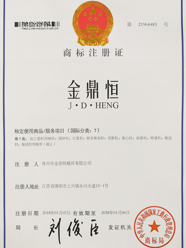 商標注冊證 (2) 副本.jpg